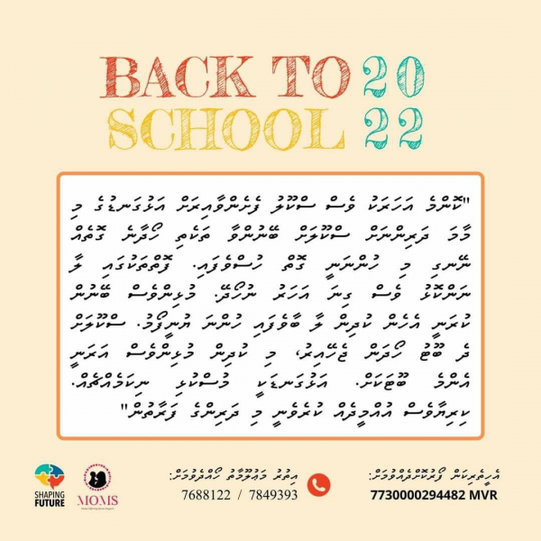 2021: Over 40 children from different islands.